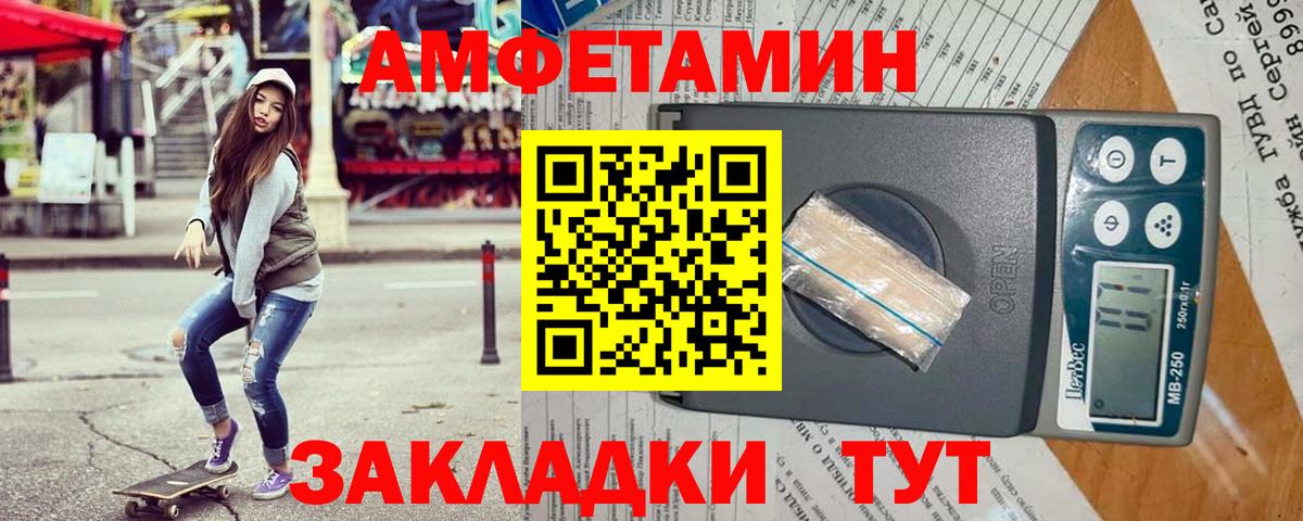 Амфетамин 97% Клинцы