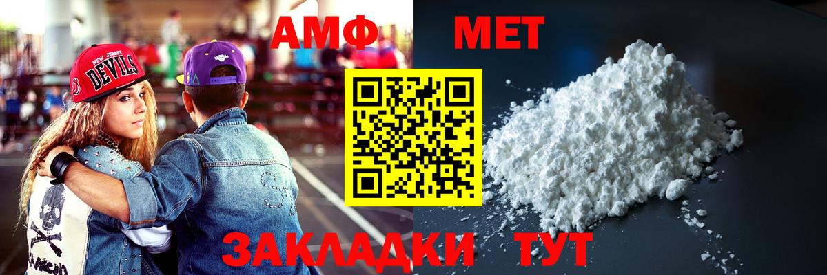 Amphetamine  Amphetamine Розовый  Вход с VPN  Клинцы  АМФ 