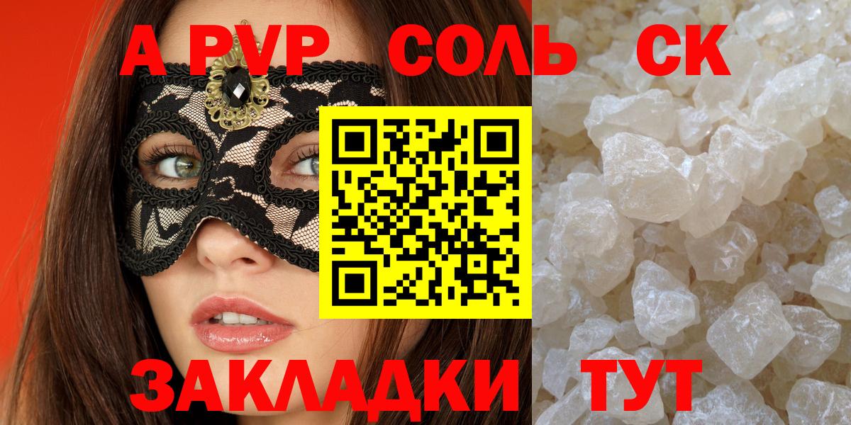 Alpha PVP кристаллы Клинцы