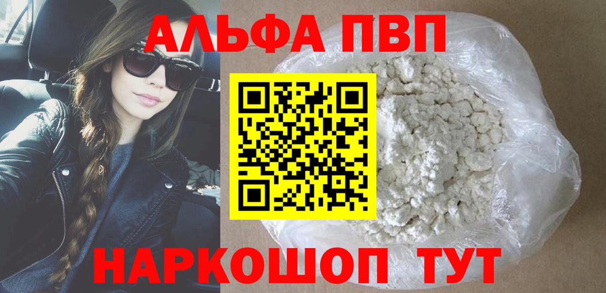 A-PVP крисы CK  Вход с VPN  Клинцы  А ПВП  Альфа ПВП СК КРИС 