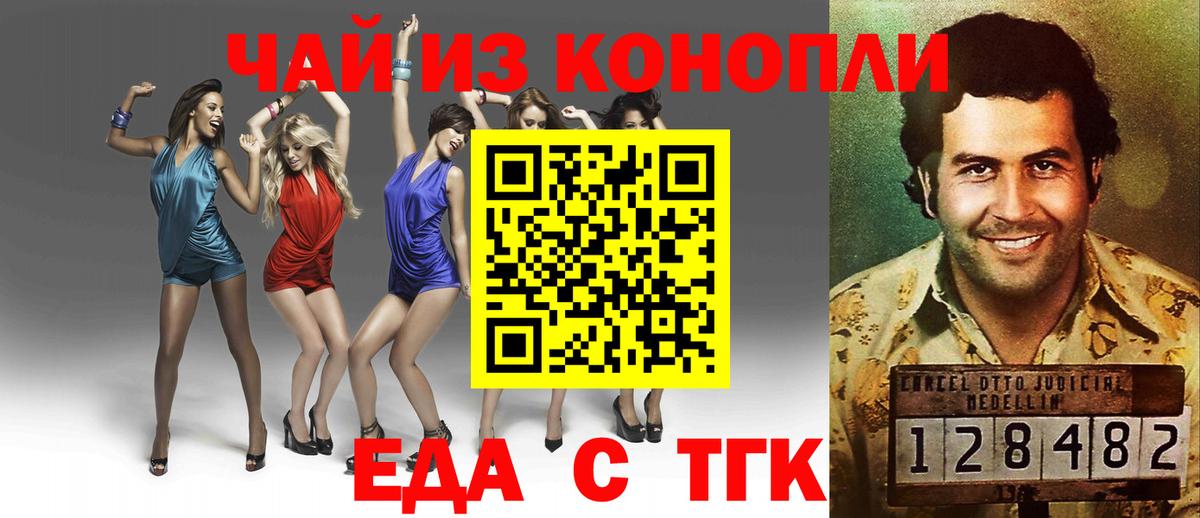 Клинцы  Cannafood марихуана  Вход с VPN 