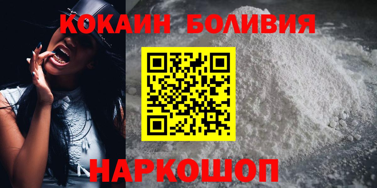 Клинцы  Cocaine Эквадор  Cocaine Эквадор  Вход с VPN 