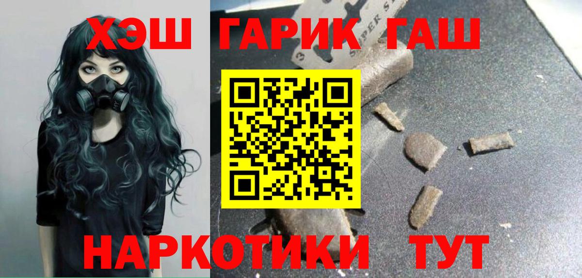 ГАШ  Вход с VPN  Клинцы  Гашиш гашик  ГАШИШ ice o lator 