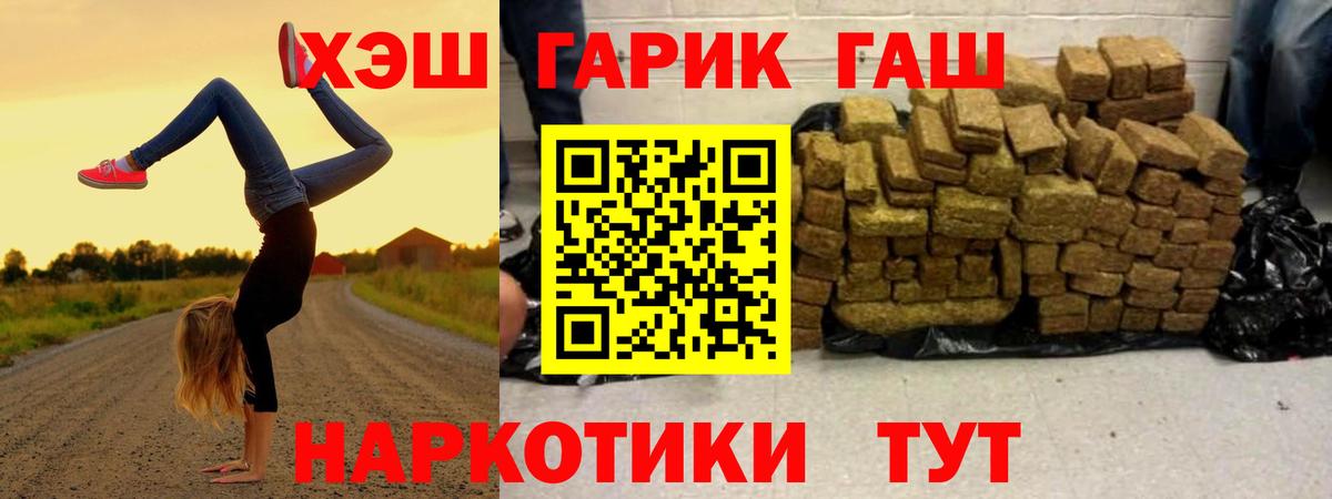 ГАШ hashish Клинцы