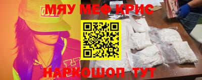 метамфетамин Комсомольск-на-Амуре