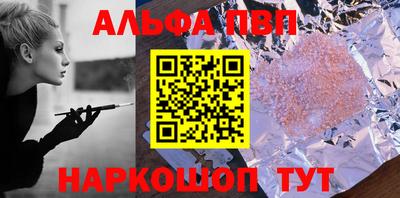 альфа пвп VHQ Коммунар