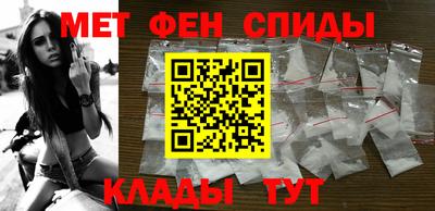 метамфетамин Комсомольск-на-Амуре