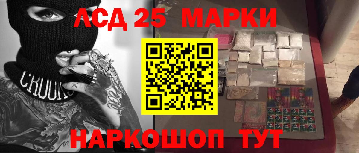 ЛСД экстази кислота Клинцы