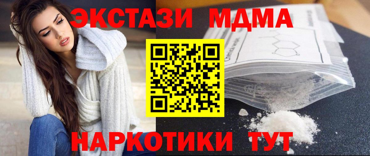 МДМА кристаллы  MDMA  Клинцы  МДМА VHQ  Вход с VPN 
