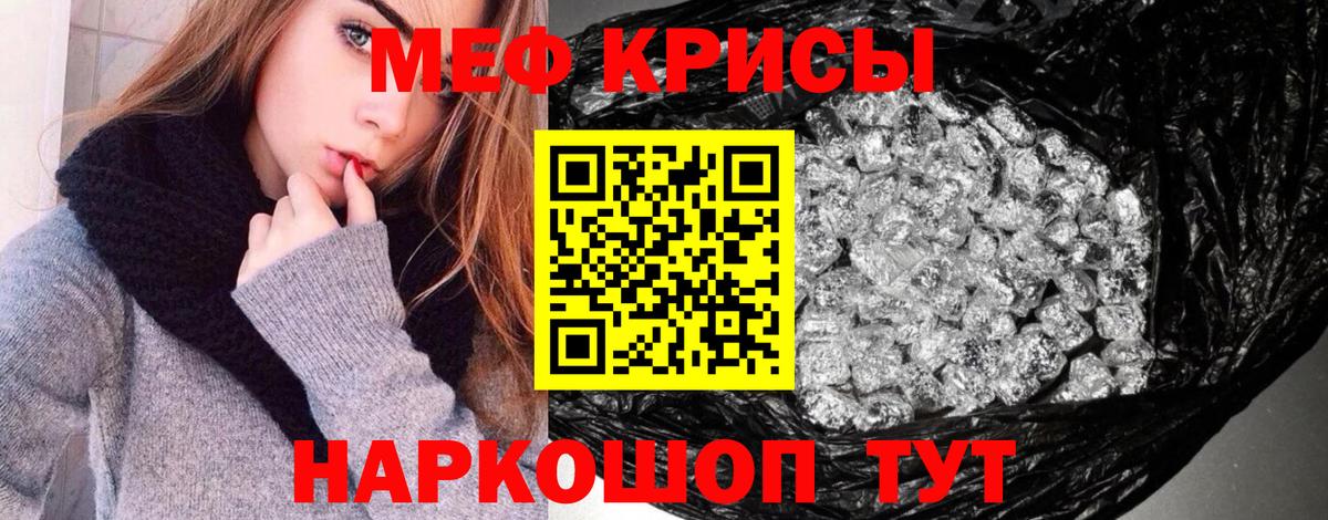 Клинцы  МЕФ кристаллы  Мефедрон  Вход с VPN 