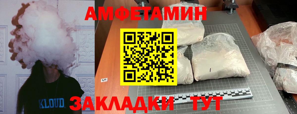 МЕТАМФЕТАМИН винт Клинцы