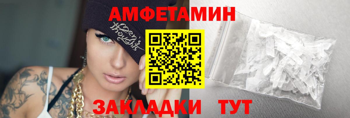 Клинцы  Первитин кристалл  Вход с VPN 