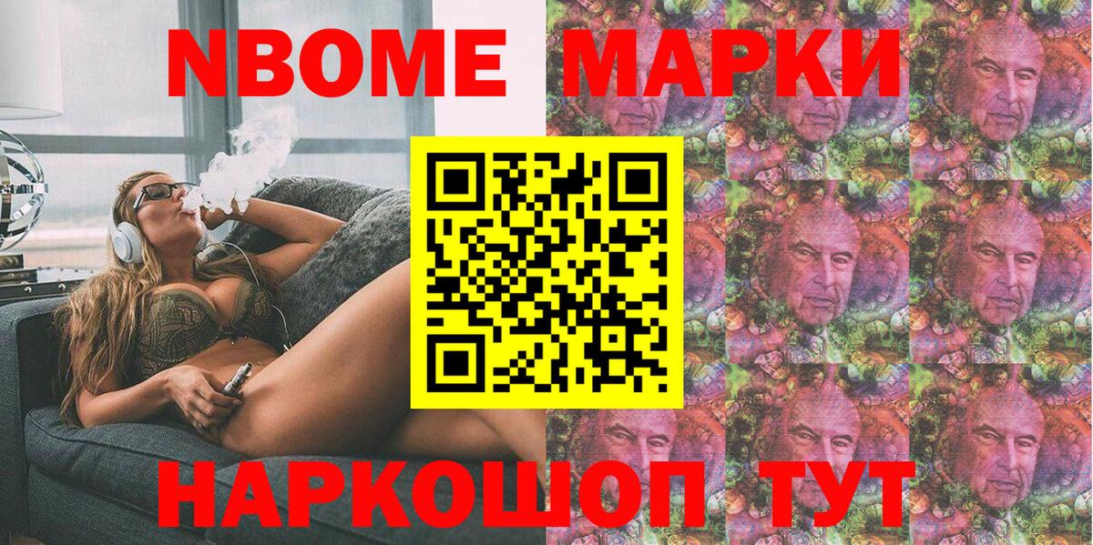 Марки N-bome 1,5мг  Марки N-bome  продажа наркотиков  Вход с VPN  Клинцы 