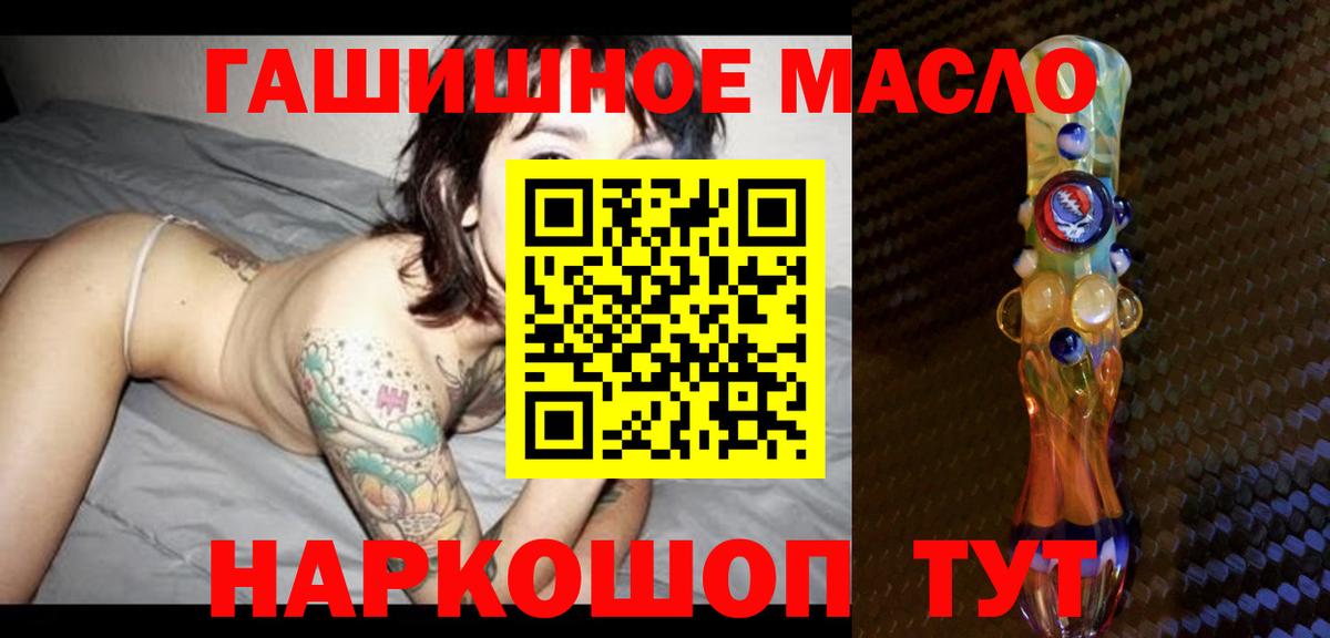 ТГК жижа  Вход с VPN  Клинцы  ТГК гашишное масло 