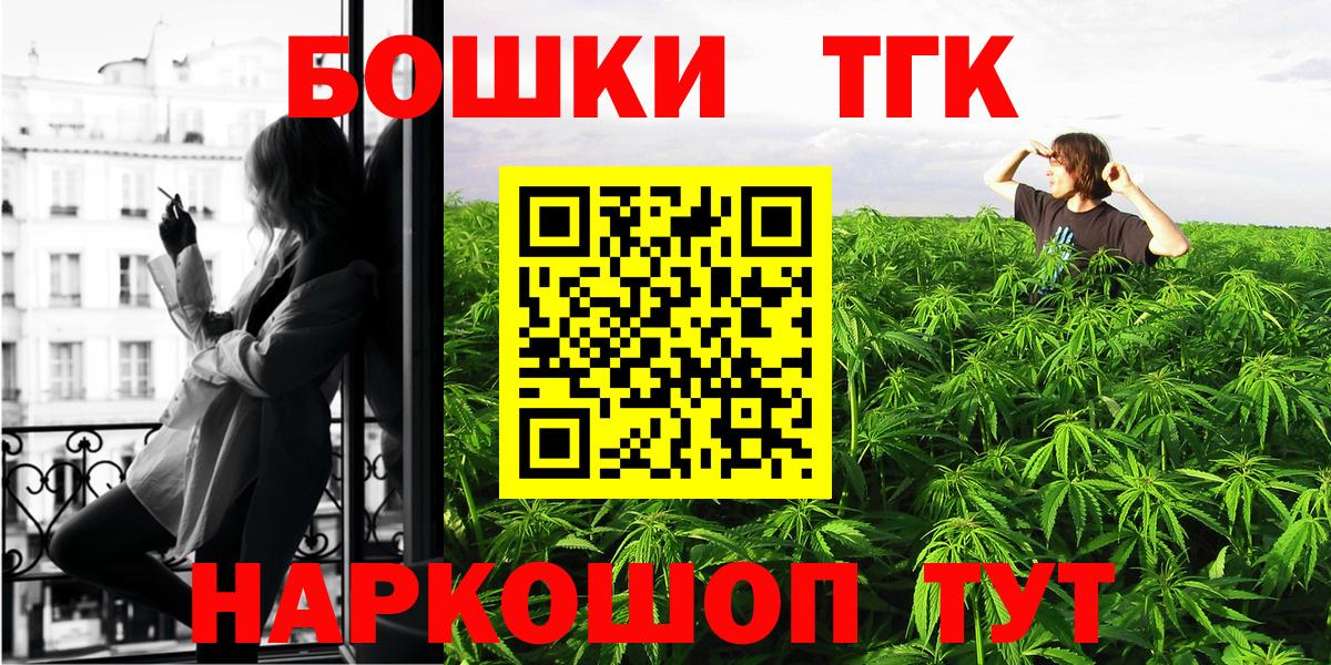 МАРИХУАНА марихуана  Вход с VPN  Бошки Шишки конопля  Клинцы 
